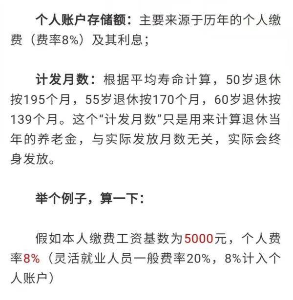 职工养老保险领取怎么计算（最新养老金最简单的计算方法）