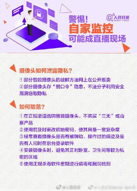 如何保护个人信息安全（有关防止个人信息泄露的措施）