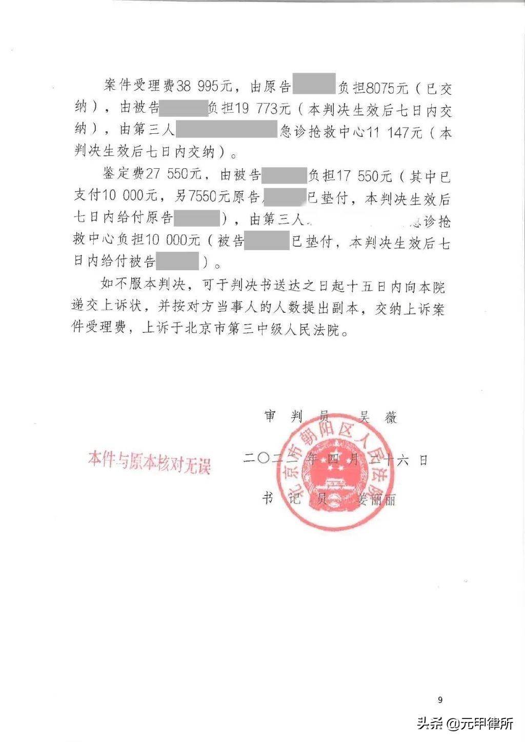 车祸10级伤残赔偿几万（发生交通事故10级伤残赔偿明细）