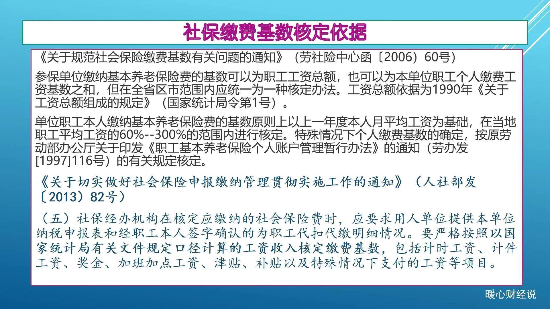 员工工伤工资发放标准规定（劳动法中有关工伤的条款）