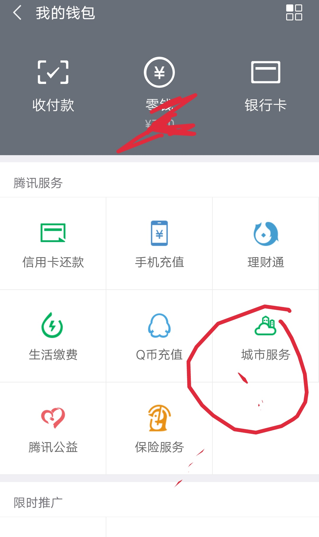 怎么查询社保交了多少年（查询个人社保缴费年限）