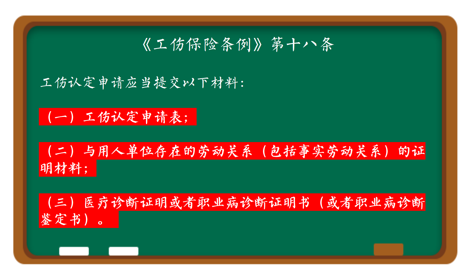 工伤保险多少钱一年（最新个人工伤意外保险价格表）