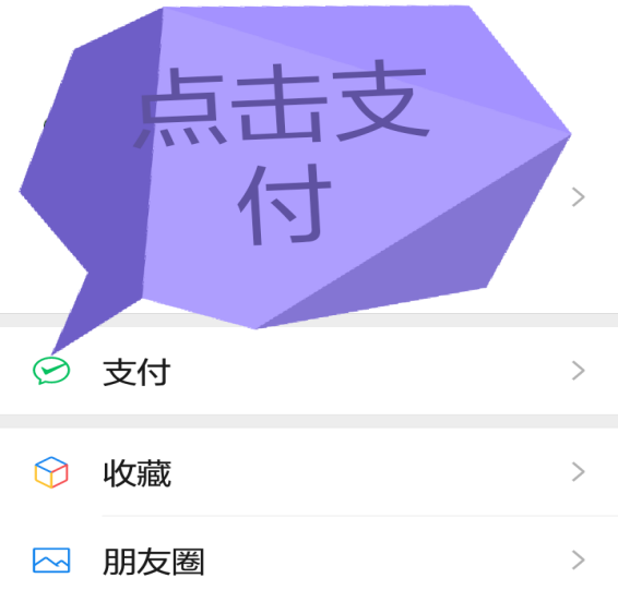 农村社会养老保险网上怎么交费（养老保险手机缴费步骤）