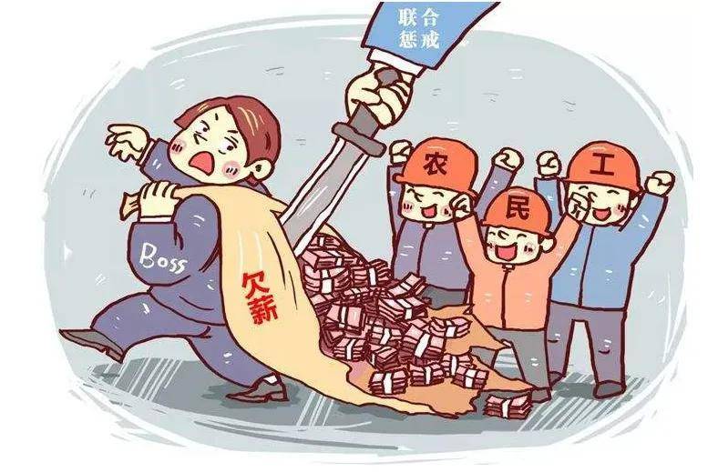 农民工工资拖欠怎么办（拖欠工资最有效的方法）