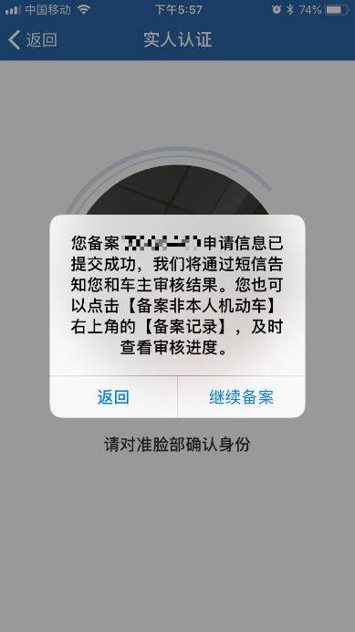 机动车罚款怎么交（12123机动车罚款缴纳具体操作）