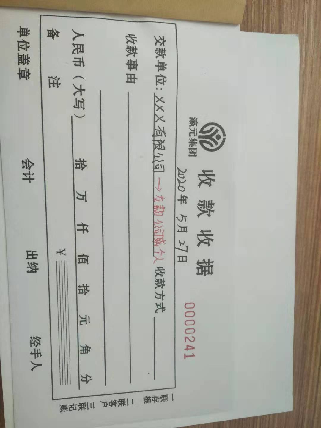 收据怎么写才具有法律效力（个人手写收据样本）