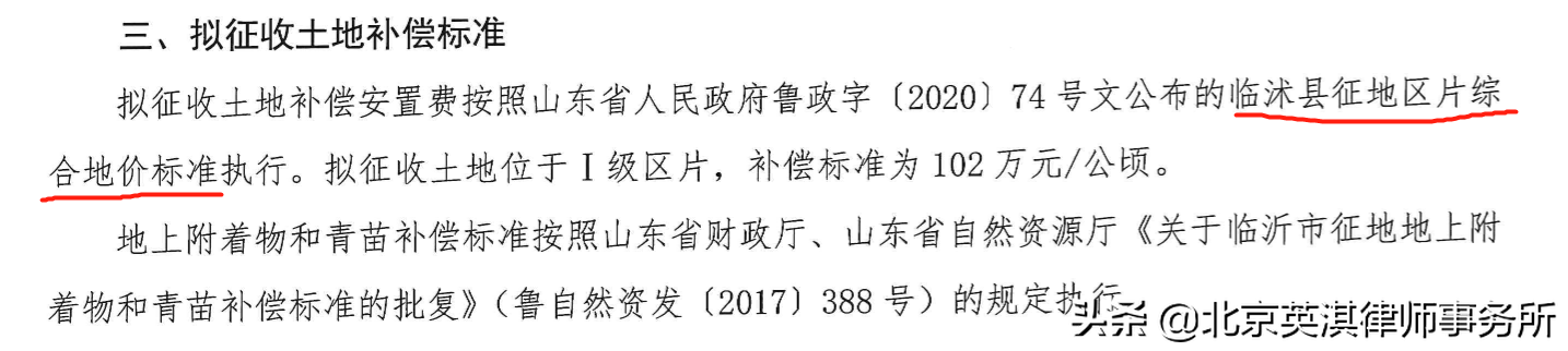 2022土地征收补偿新标准解读（农村征地补偿款的有关规定）