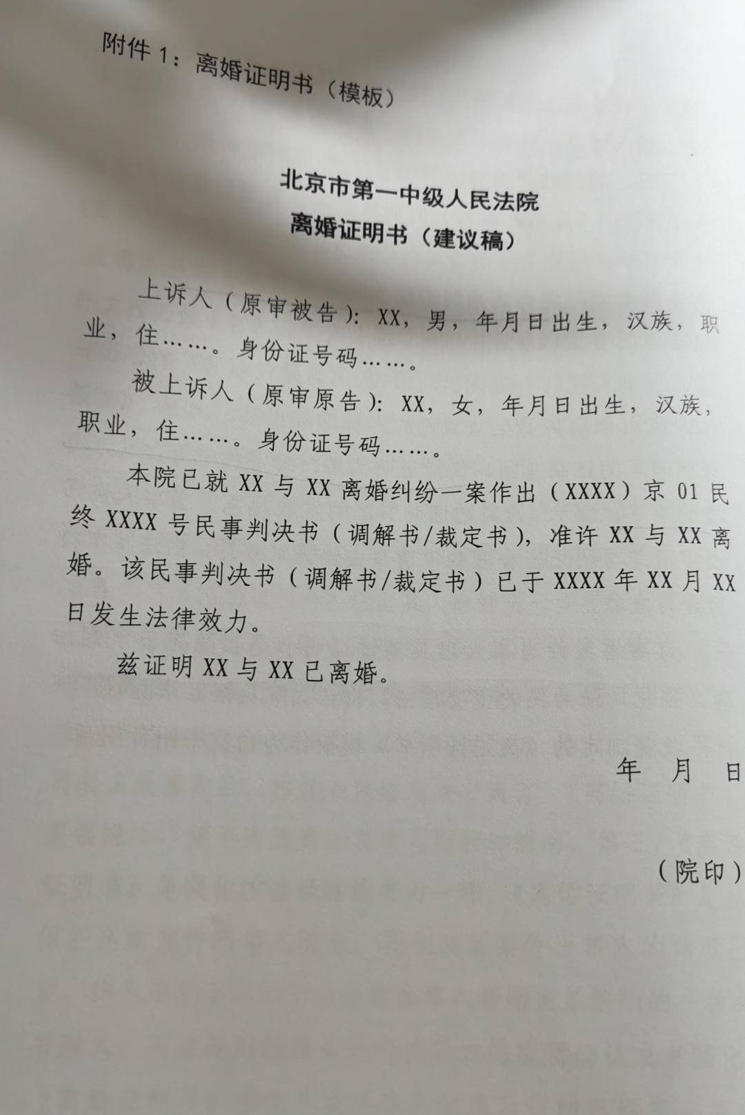 如何起诉离婚最快成功（关于离婚最快速的方法）