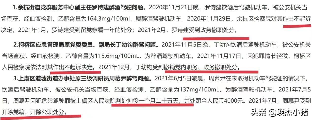 醉驾开除公职人员新规（国家公职人员醉驾新规定）