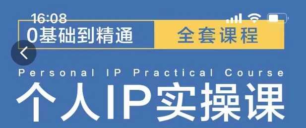 操盘手思维、个人IP、MCN孵化打造千万粉丝IP的运营方法论