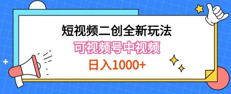 短视频创作实操攻略：打造热门IP，实现矩阵盈利【揭秘】