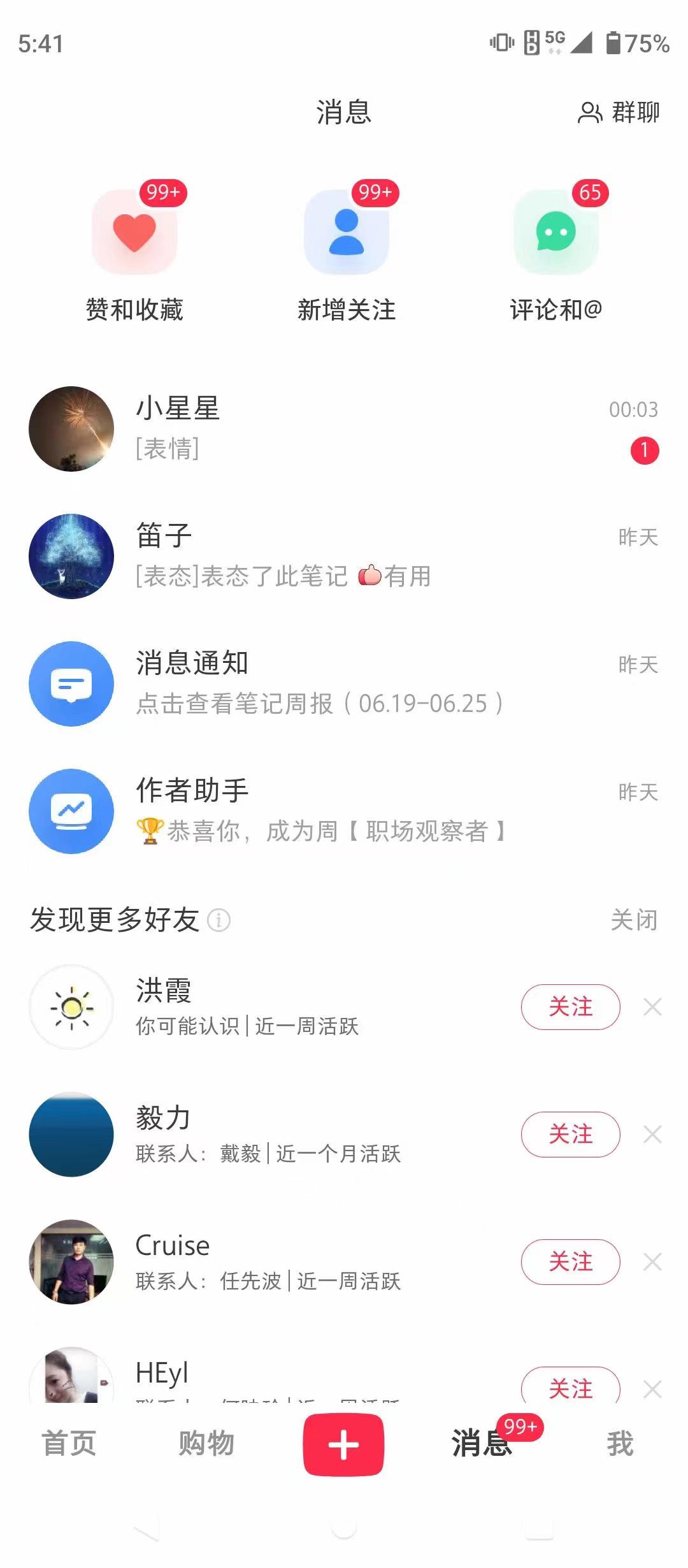 抖音，快手，小红书，我如何引流靠信息差卖刚需资料日入3000+