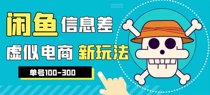 闲鱼新玩法拼多多助力项目，一天100-300元轻松收入，门槛低适合小白！