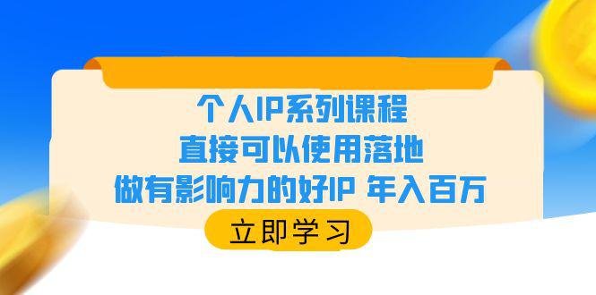 打造年入百万的好IP，纵横领域作者亲授IP打造技巧