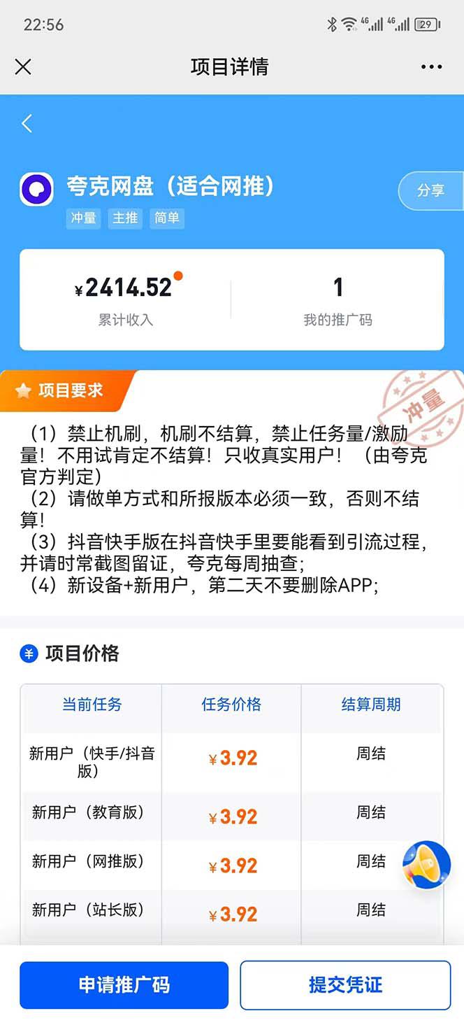 利用免费复习资料 靠网盘拉新和时尚单品两次变现 一单利润100-200+