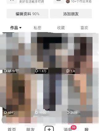 东哲·短视频男女搭档变现 立刻做立刻赚 一劳永逸的私域成交项目（不露脸）