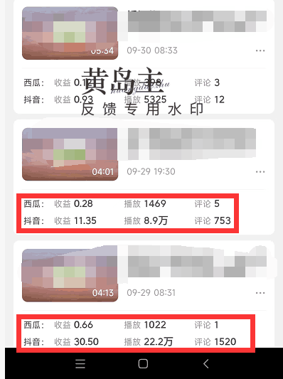 黄岛主副业孵化营第5期：抖音情感中视频变现项目孵化 单条视频收益几十上百