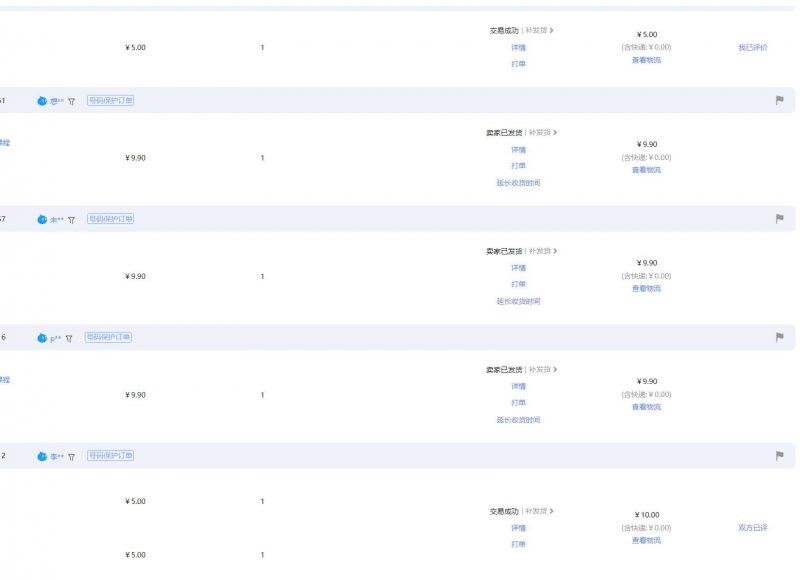 【淘宝虚拟项目】2025牛逼新打法：爆款矩阵+店矩阵，月狂赚5万