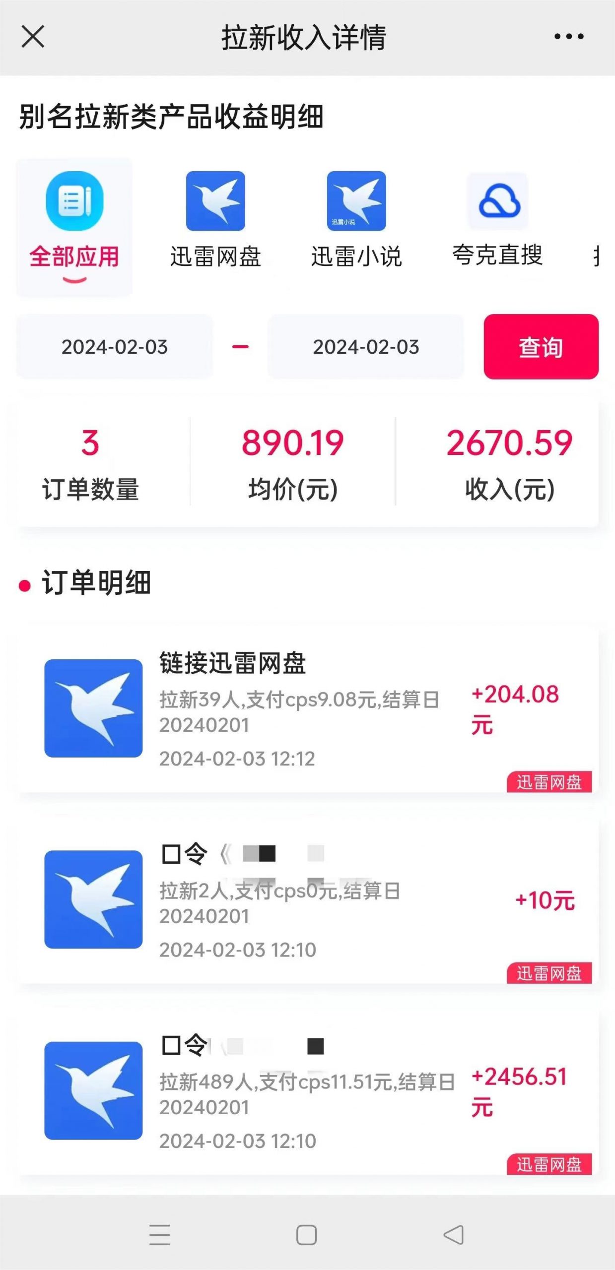 2024最新半自动制作小说推文拉新项目，保姆级教程，小白上手日入1000+