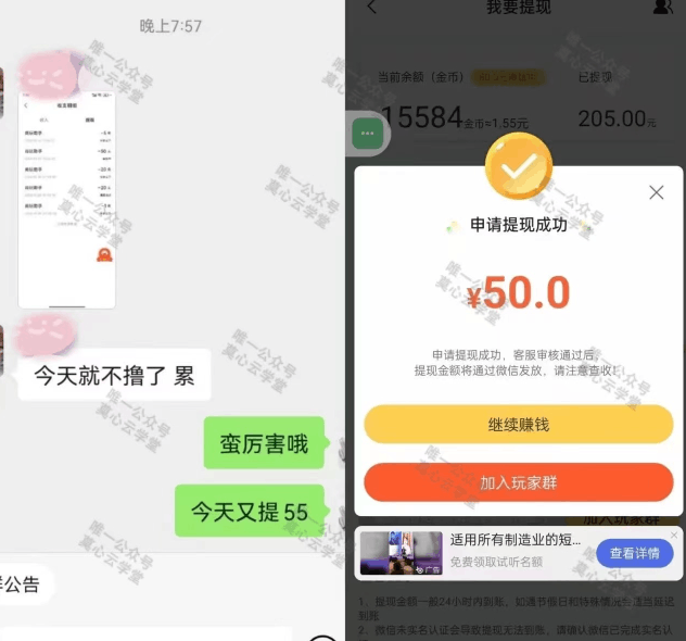 广告掘金蓝海项目，0门槛提现，适合小白 宝妈 自由工作者 长期稳定