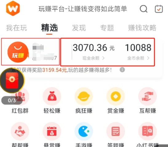 广告掘金蓝海项目，0门槛提现，适合小白 宝妈 自由工作者 长期稳定