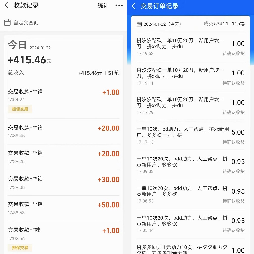 PDD挥一刀月入5万+，虚拟资源差价玩法，落地保姆式教程，小白也能轻松操作