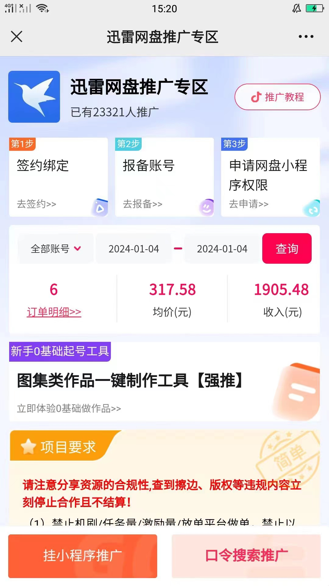 快手美女视频结合网盘拉新，一天搞了50000 两分钟一条Ai原创视频