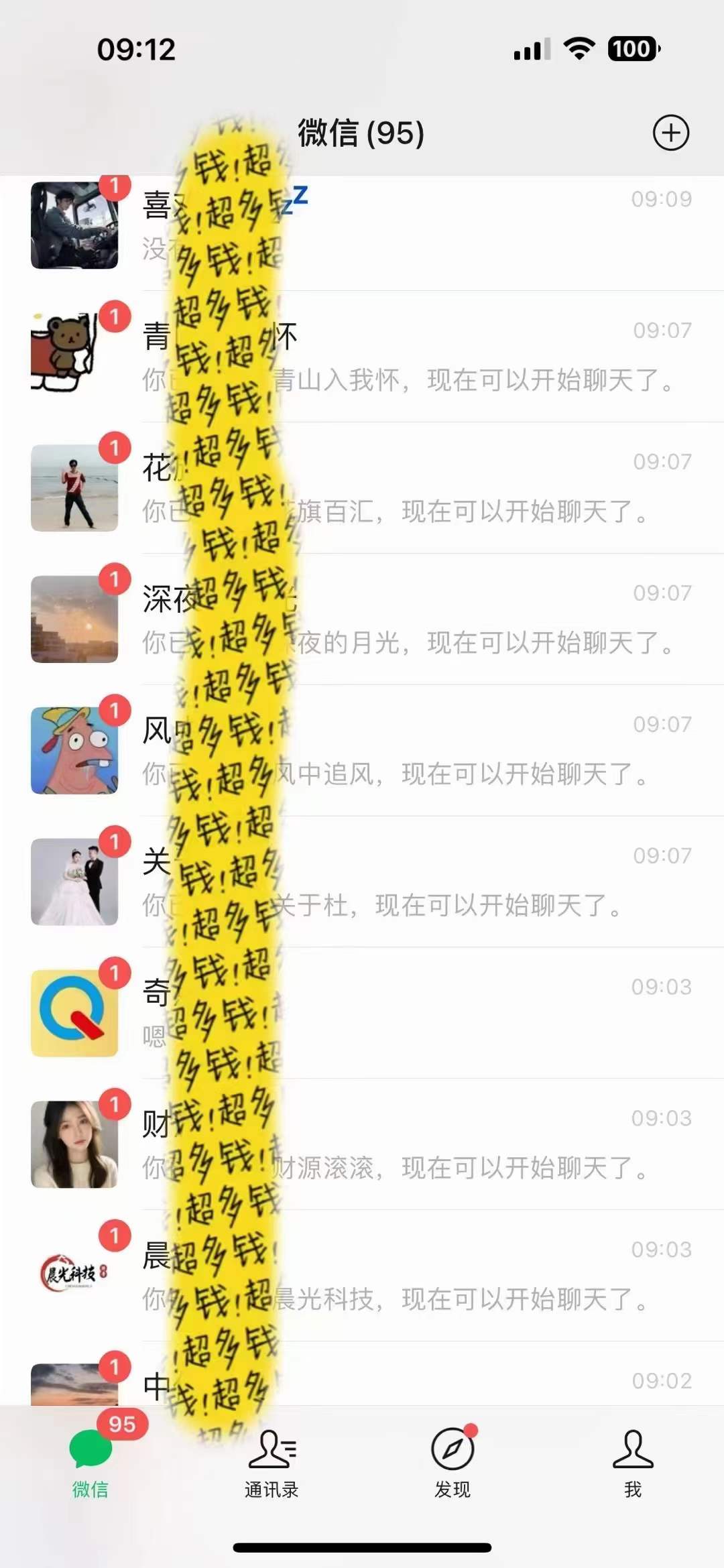 文案号新玩法：网易热评+抖音文案 一天涨粉1000+ 多种变现模式 泛粉也可变现