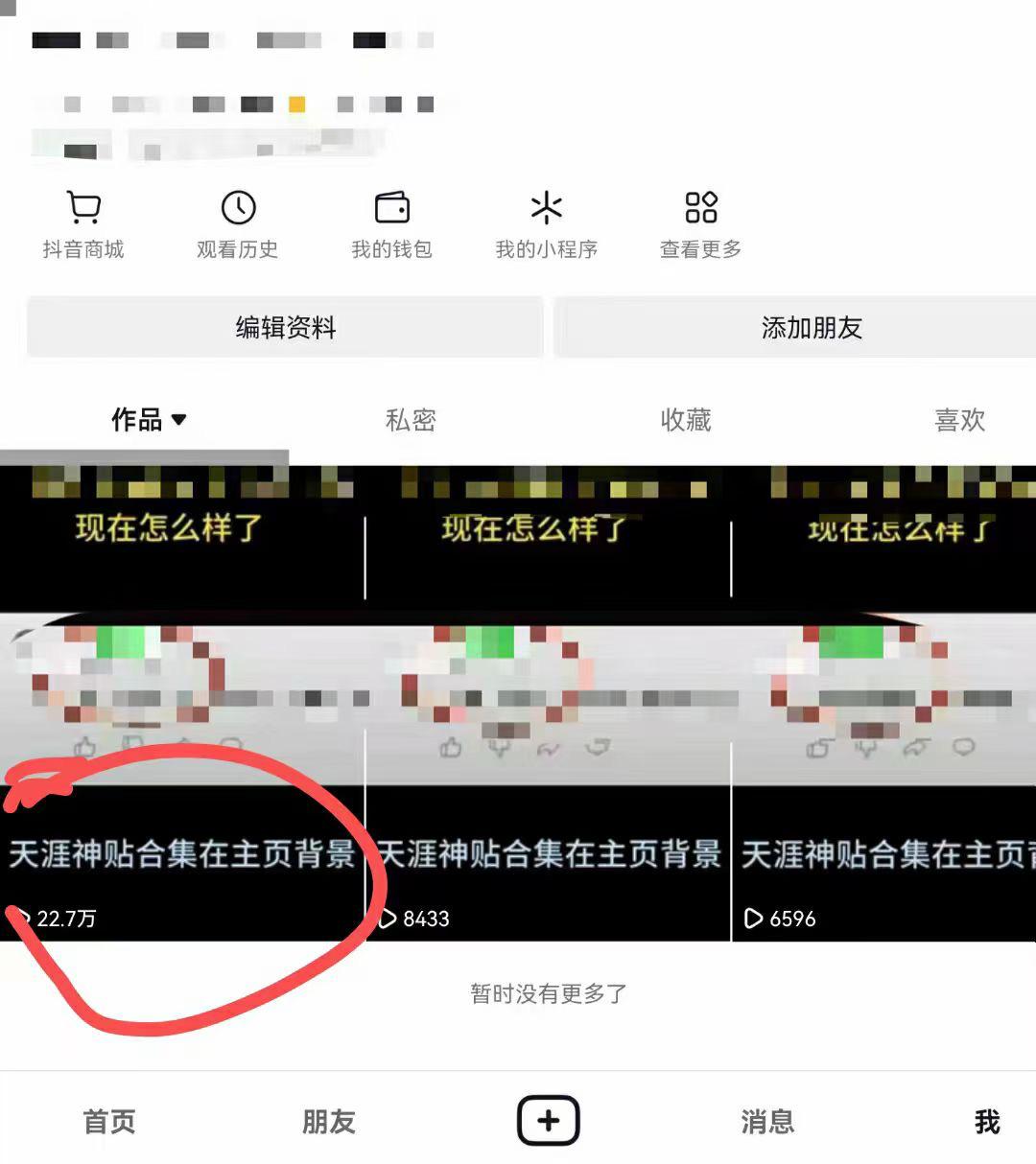 抖音，快手，小红书，我如何引流靠信息差卖刚需资料日入3000+