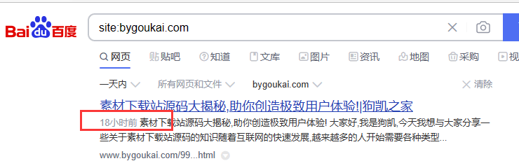 2023最新网站AI智能优化SEO教程，简单快速出权重，AI自动写文章+AI绘画配图