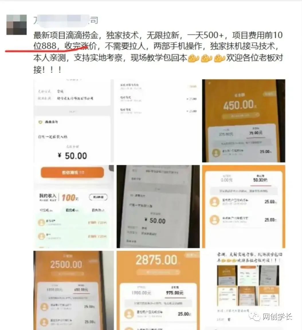 滴滴隐藏拉新项目曝光！专门拉老用户，一单20-50元奖励，提供入口和玩法教程！