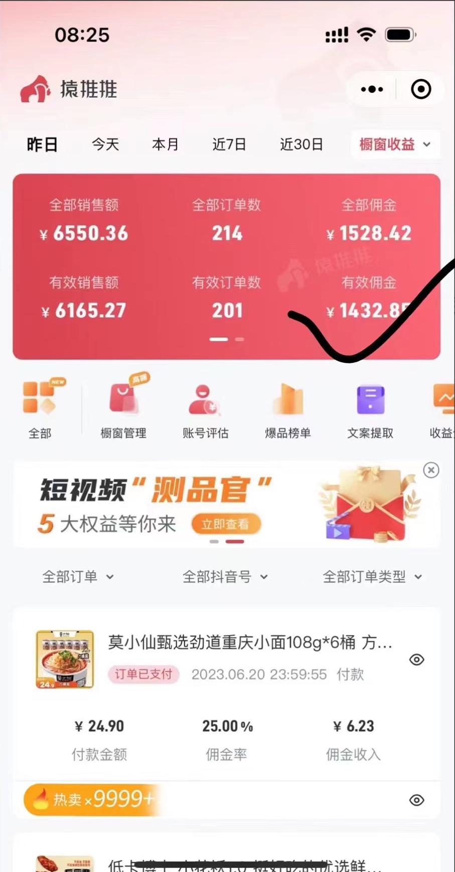 2023后半年抖音图文带货掘金，日入1000的不出镜风口项目！