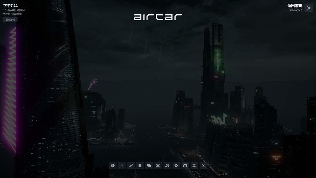 AirCar全景直播项目2023最火直播玩法(兔费游戏+开通VR权限+直播间搭建指导)