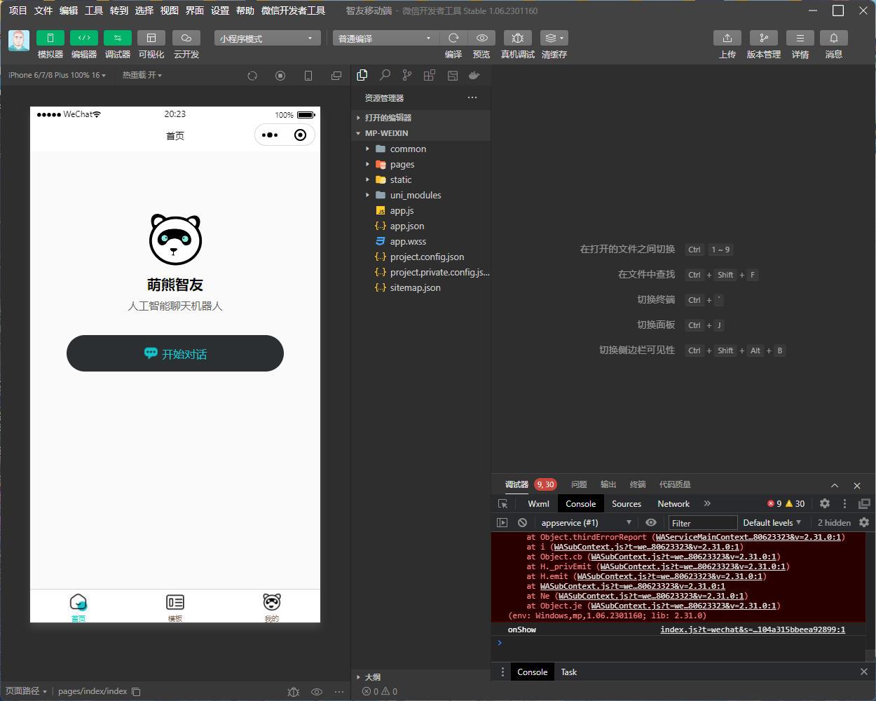 Saas无限多开版ChatGPT小程序+H5，系统已内置GPT4.0接口，可无限开通坑位