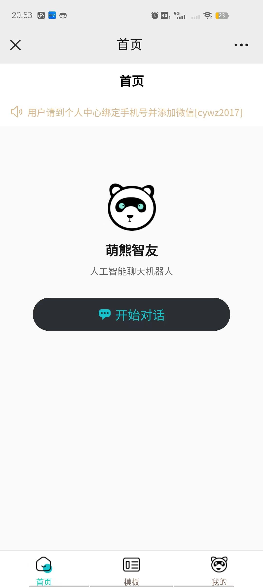 Saas无限多开版ChatGPT小程序+H5，系统已内置GPT4.0接口，可无限开通坑位