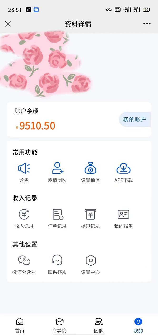 利用流量密码拉新，一个作品300-1000+