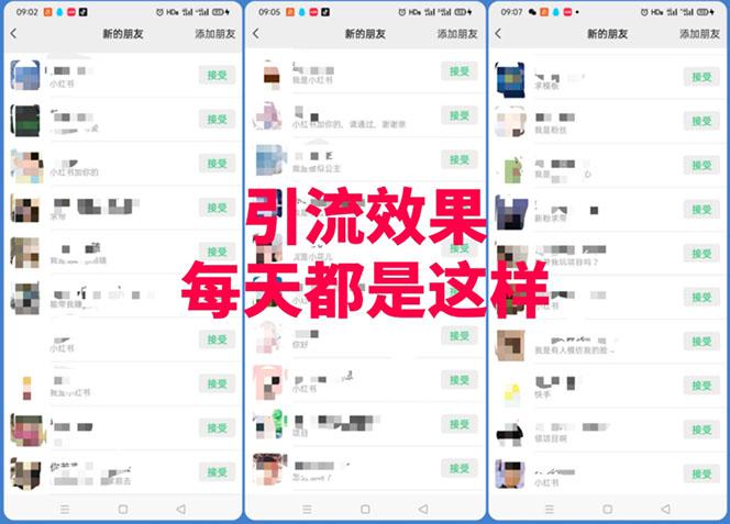 黑科技纯原创可爱猫咪图片，全网精准引流，实操5个VX号被加频繁