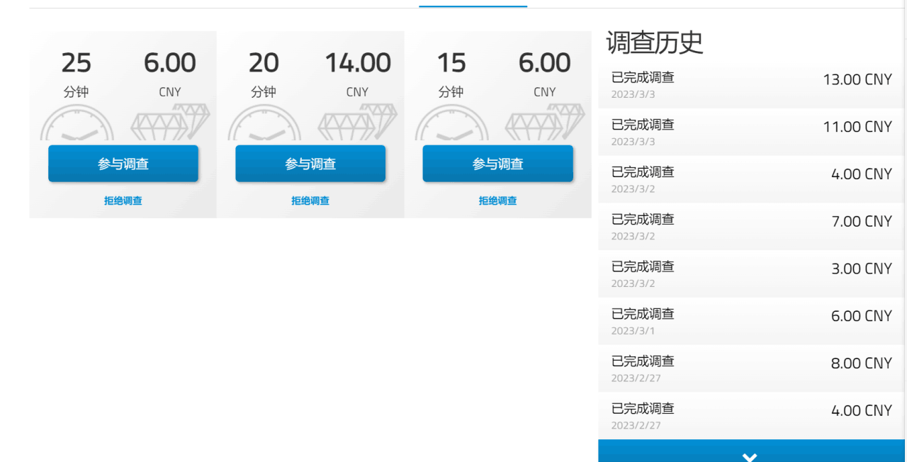 最新工作室内部国内问卷调查项目 单号轻松日入30+多号多撸【详细教程】