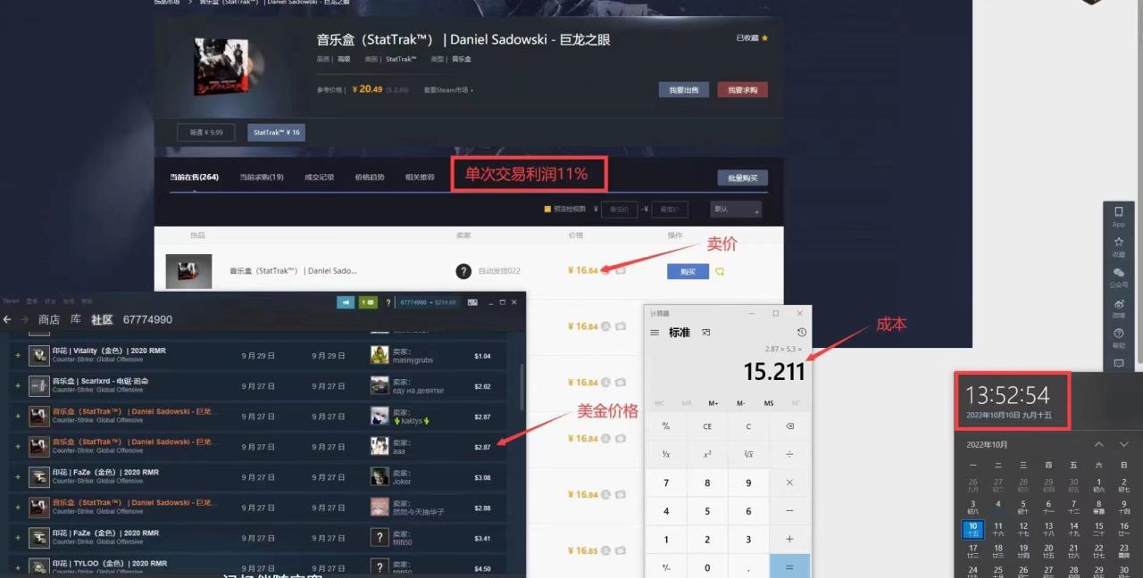 外面9800的CSGO汇率搬砖项目，一个月轻松赚几千【选品软件+详细教程】