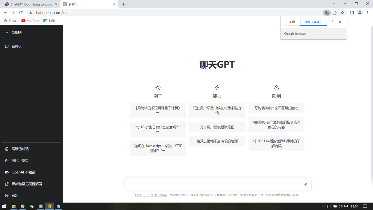 日赚千元火爆ChatGPT账号注册无需ti子，保姆级安装流程+赚钱攻略