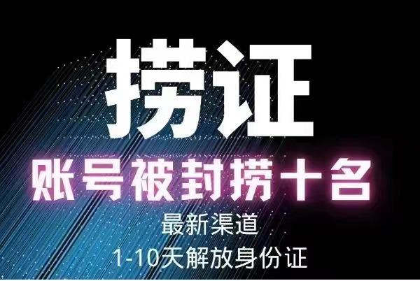 2023年抖音八大技术，一证多实名 秒注销 断抖破投流 永久捞证 钱包注销 等!