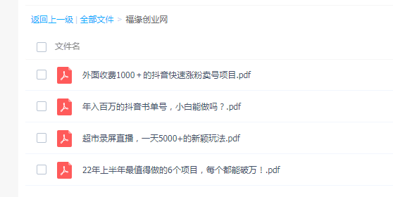 外面收费1000＋的抖音快速涨粉卖号项目【4个项目】