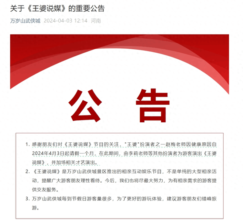 开封王婆请假一个月！此前称或考虑隐退，抖音粉丝已达616万