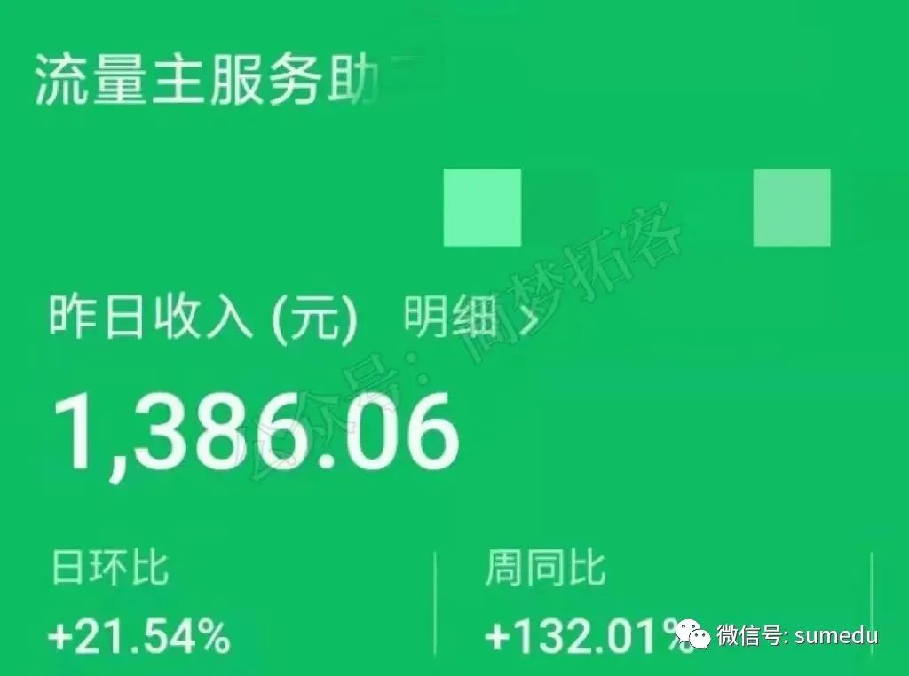 公众号流量主项目，学会借助Ai工具傻瓜式产出捞金！