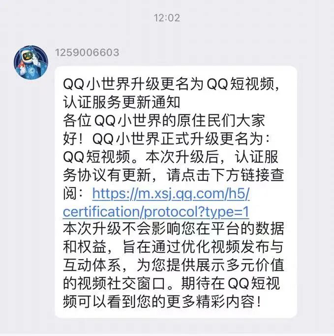 “QQ小世界”正式更名为“QQ短视频”了！赚钱新机会等你来把握！