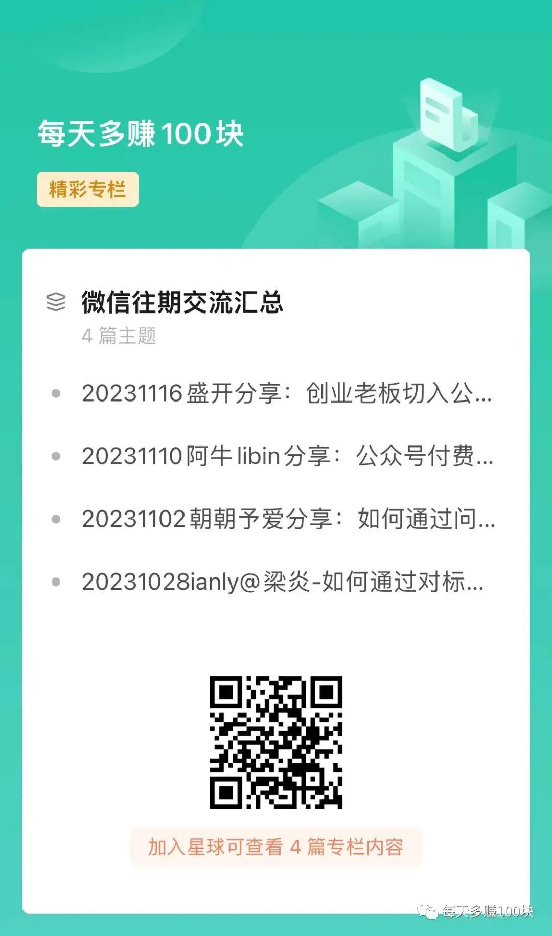 公众号快速起号唯一的方法：抄