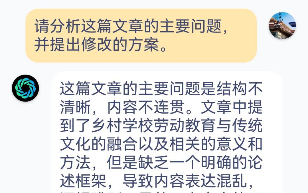 AI指导大师帮你修改公众号文章，提升阅读体验！