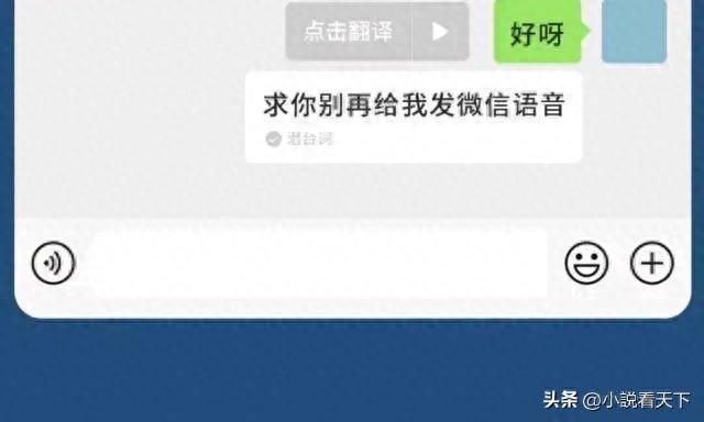 微信聊天的4个理由，你为什么应该避免频繁使用语音？涨知识了！