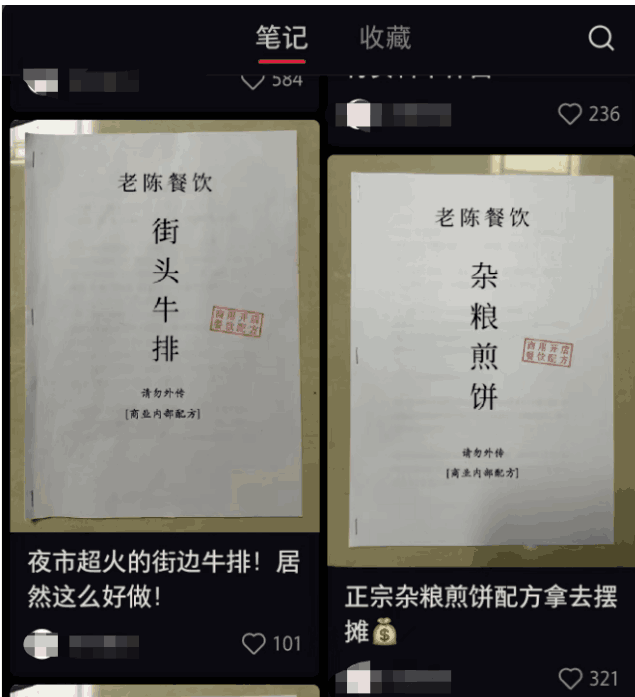 小红书小吃配方赚钱攻略，独家分享快速引流方法