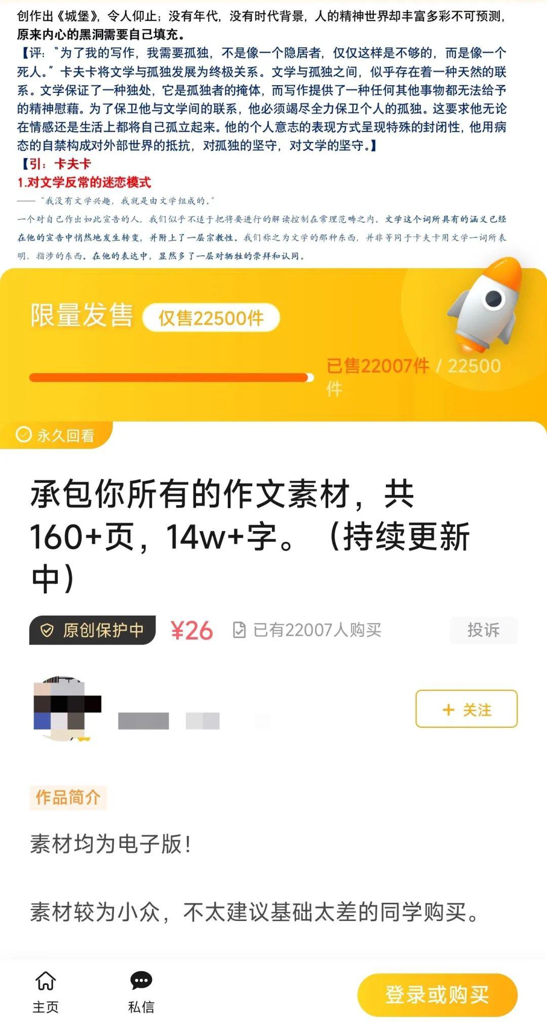 互联网创业新趋势：卖虚拟产品，开启年入百万之路！